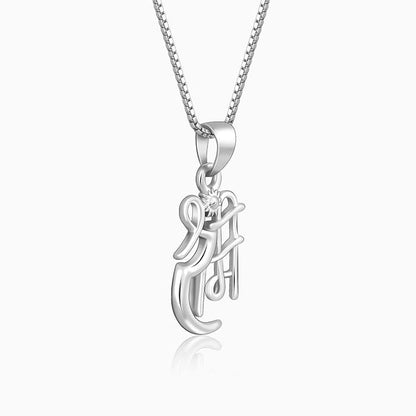 Silver Shree Ram Pendant with Link Chain For Him