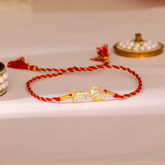 Golden Bhai Rakhi (Devanagari)